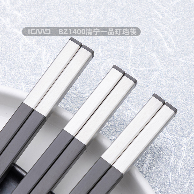 BZ1400 (Smoke Grey) Qingning First Grade Ding Ding Alloy Chopsticks