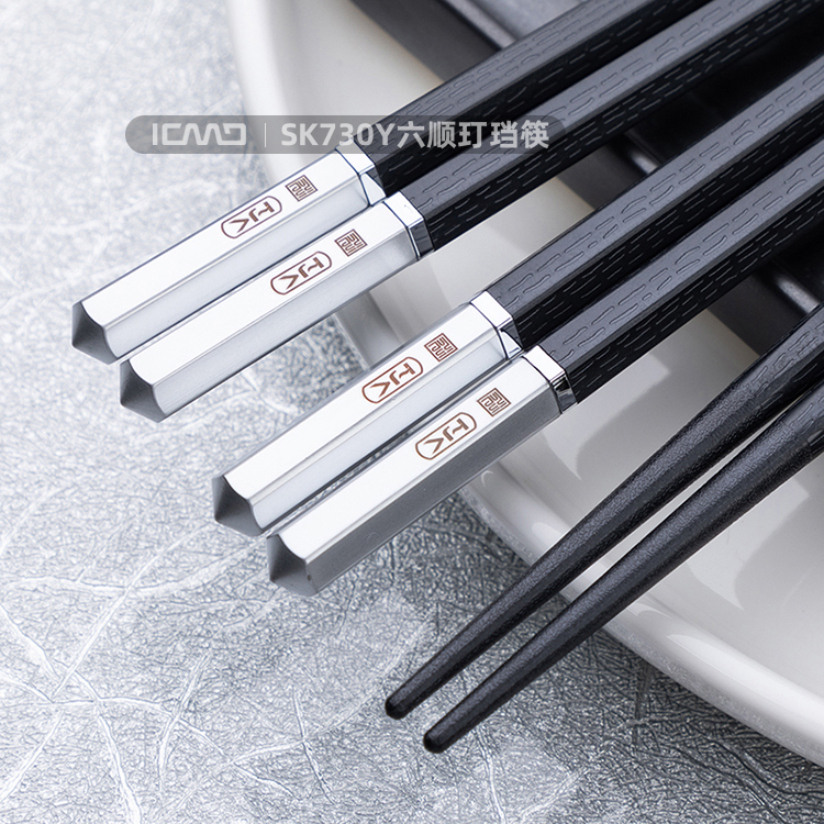 SK730Y Six Shun Ding Jing Alloy Chopsticks