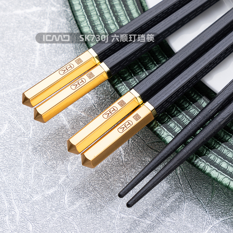 SK730J Six Shun Ding Jing Alloy Chopsticks